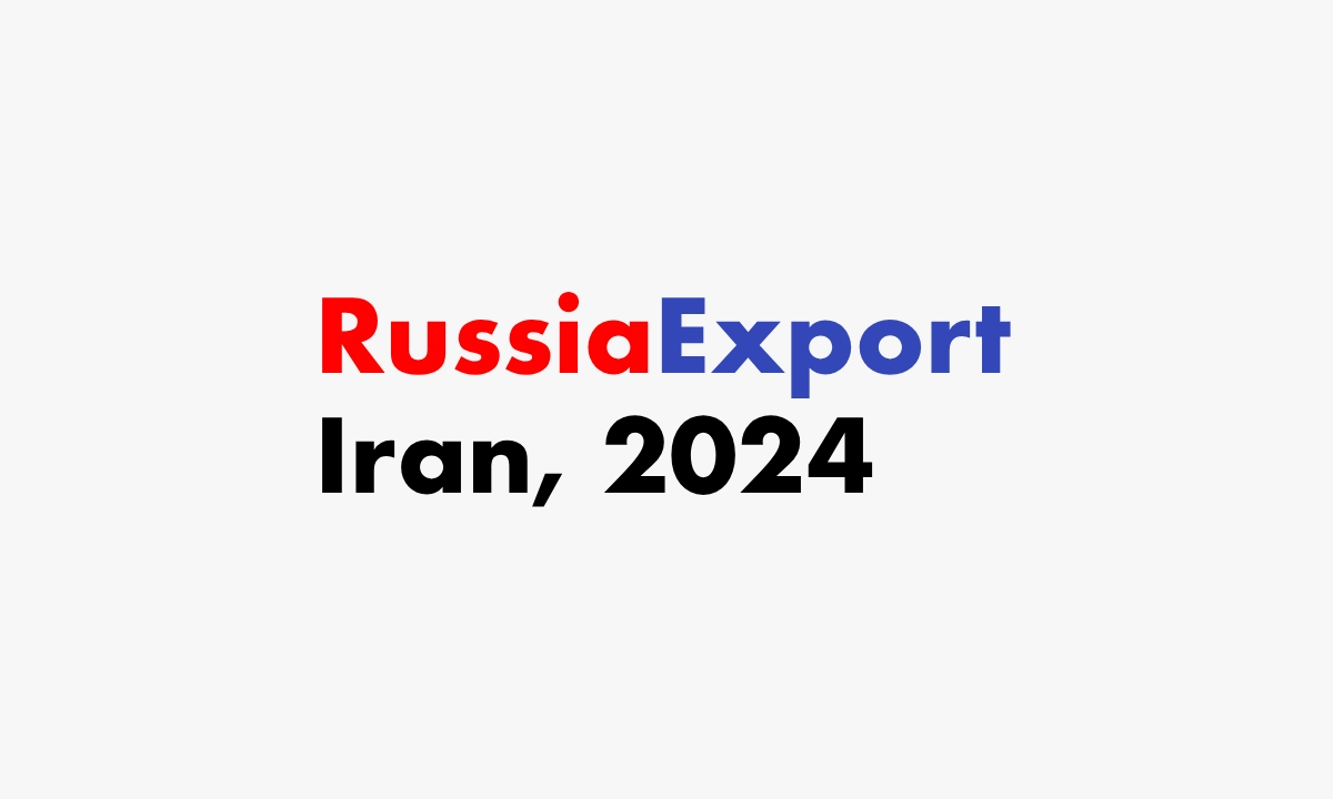 Выставка Russia Export Iran 2024, Иран - Expograd